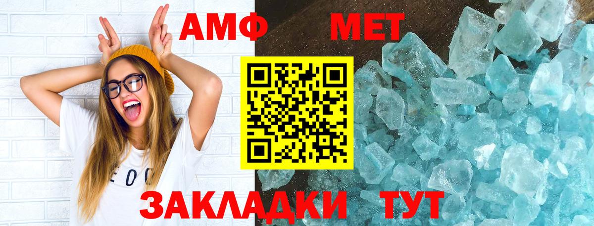 Амфетамин Premium Фрязино