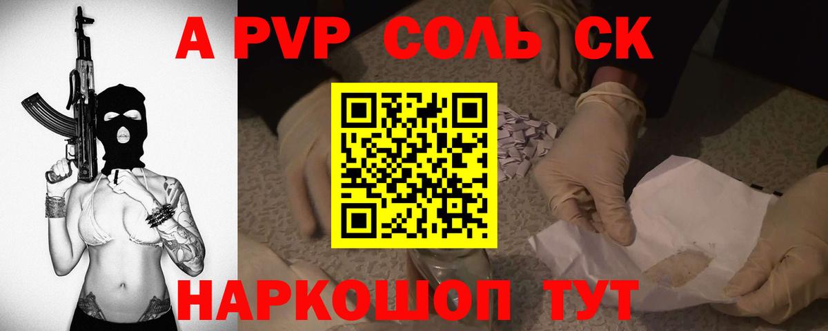 Alpha-PVP Crystall  Вход с VPN  A PVP VHQ  Фрязино  APVP крисы CK 