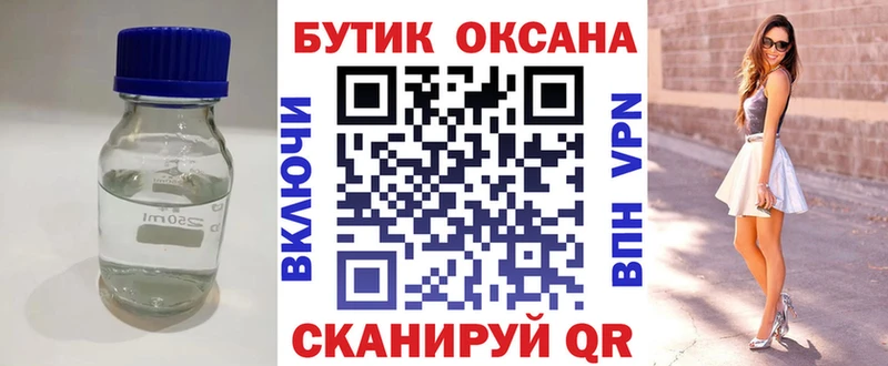 БУТИРАТ BDO  Фрязино 