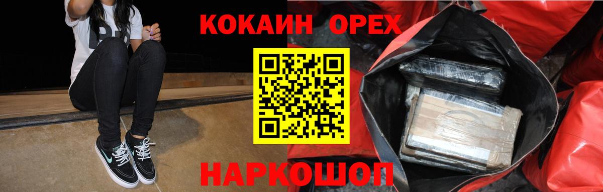 Фрязино  Кокаин Боливия  Вход с VPN  Cocaine 98% 