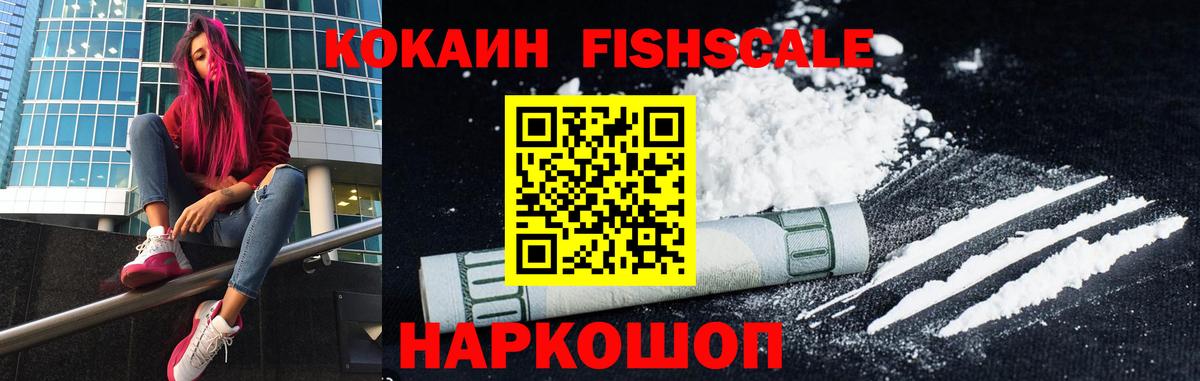 Cocaine VHQ  Кокаин  где продают наркотики  Фрязино 