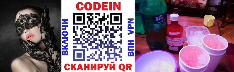 кракен зеркало Фрязино Codein напиток Lean (лин)