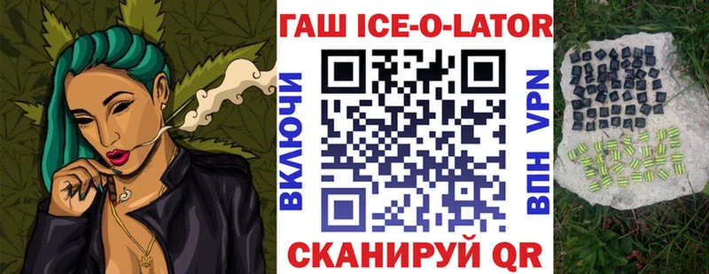 ГАШ гашик  Фрязино 