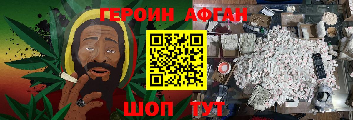 Героин гречка Фрязино