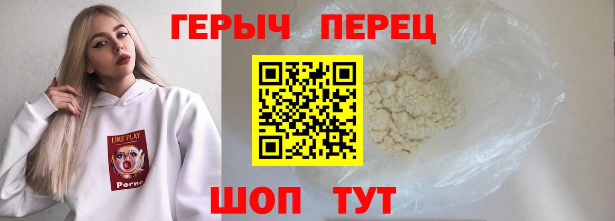 Героин хмурый  Вход с VPN  Героин  Фрязино 