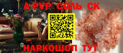 прущий лед Ипатово
