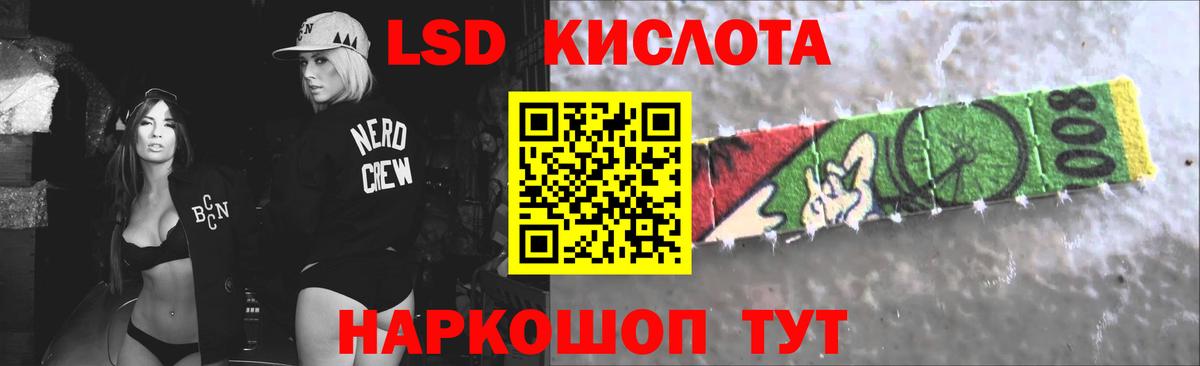 LSD-25 экстази ecstasy Фрязино