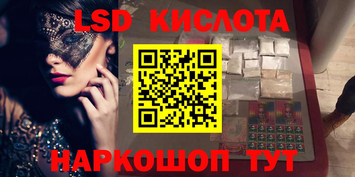 Лсд 25 экстази кислота  MEGA tor  Вход с VPN  Фрязино  ЛСД экстази кислота 
