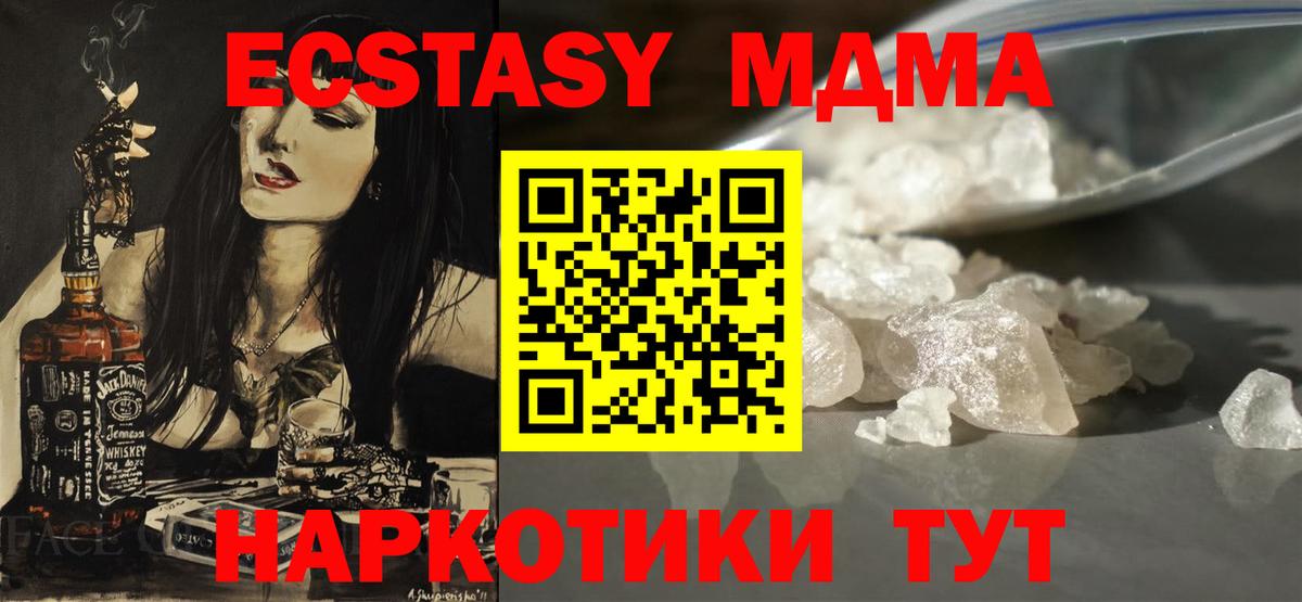 MDMA молли  Вход с VPN  МДМА Molly  Фрязино 