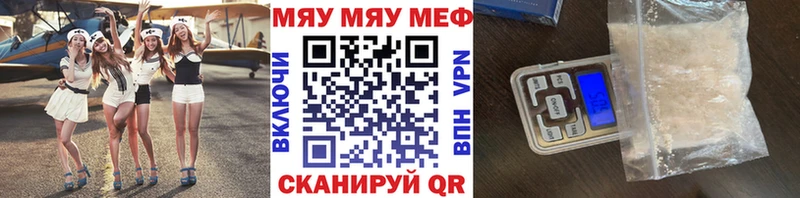 Меф mephedrone  кракен маркетплейс  Фрязино 