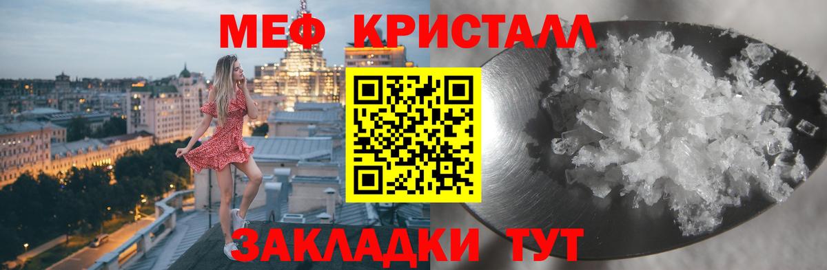 МЕФ мука Фрязино