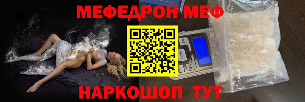 Меф  МЕФ 4 MMC  Мефедрон  Фрязино  Мефедрон мяу мяу 