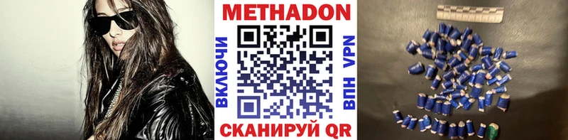Метадон мёд  Фрязино 