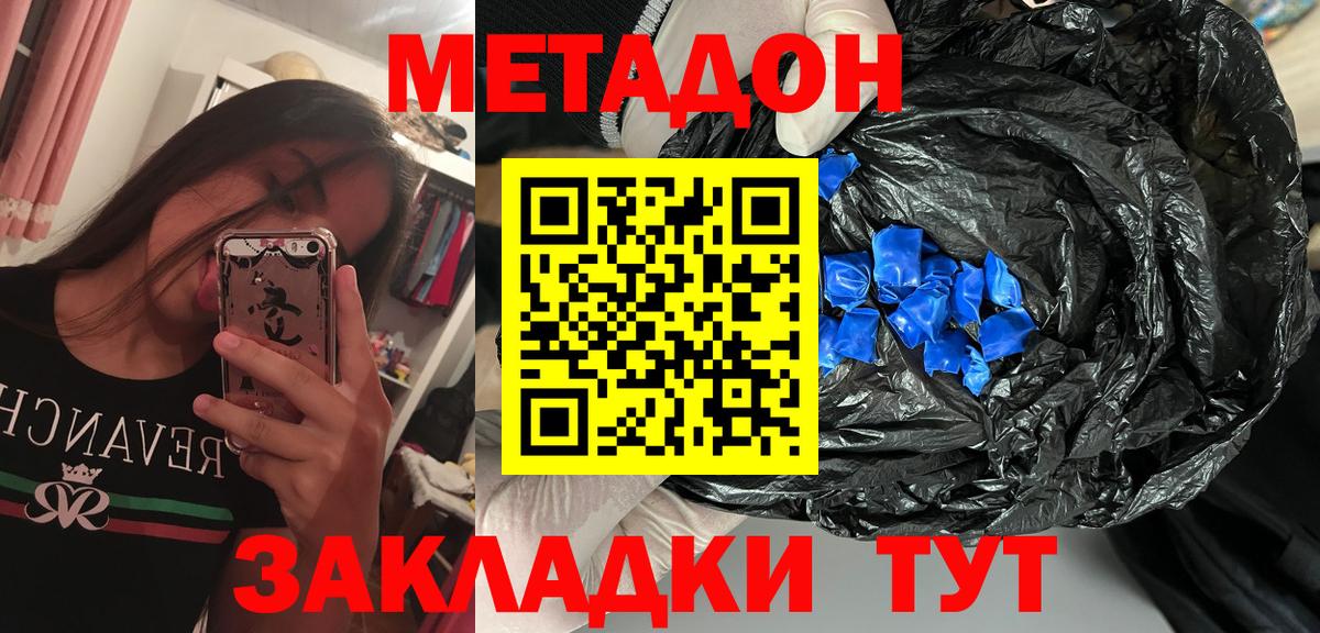 Метадон кристалл  Метадон methadone  Фрязино  МЕГА как войти  Вход с VPN 