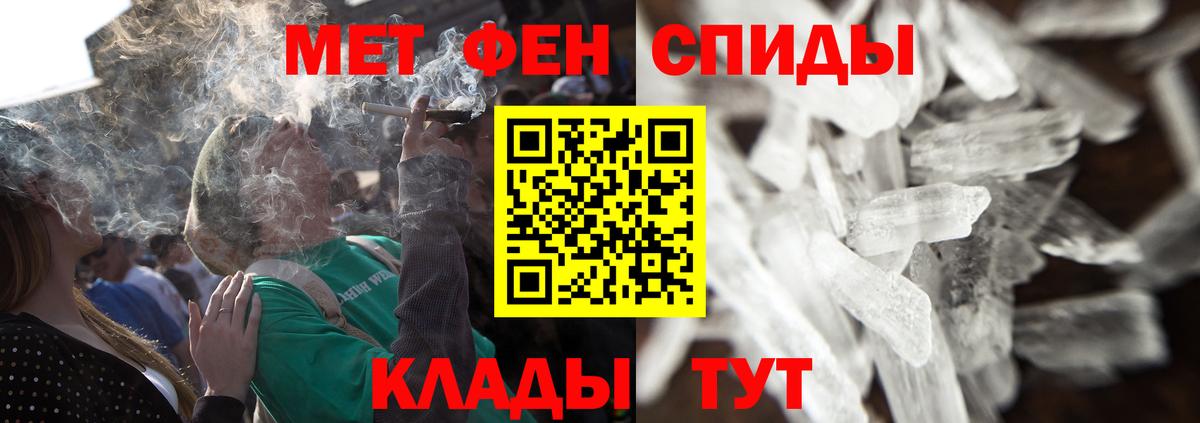 Фрязино  Первитин кристалл  Вход с VPN 
