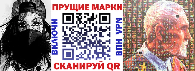 Марки 25I-NBOMe 1,5мг  Фрязино 