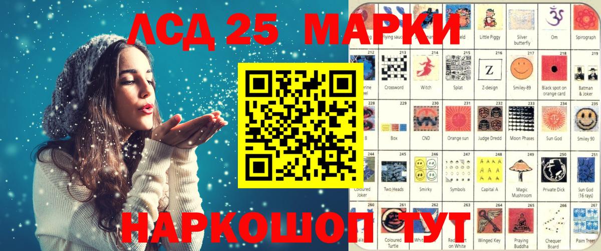 где купить   Фрязино  Марки 25I-NBOMe 1,5мг 