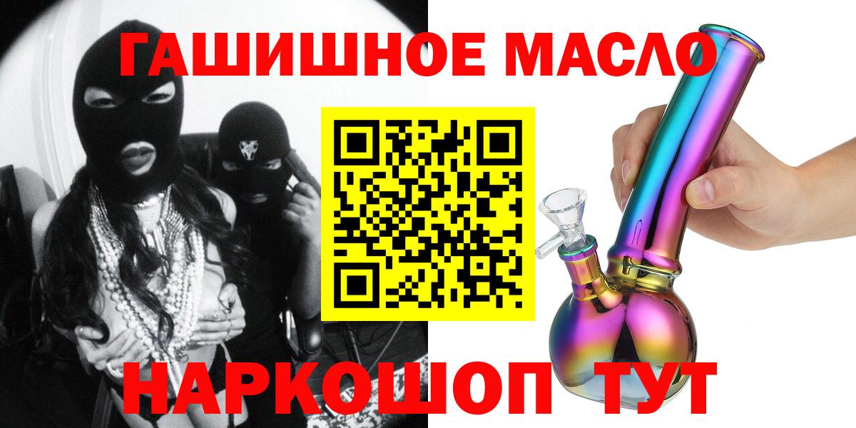 Дистиллят ТГК концентрат Фрязино