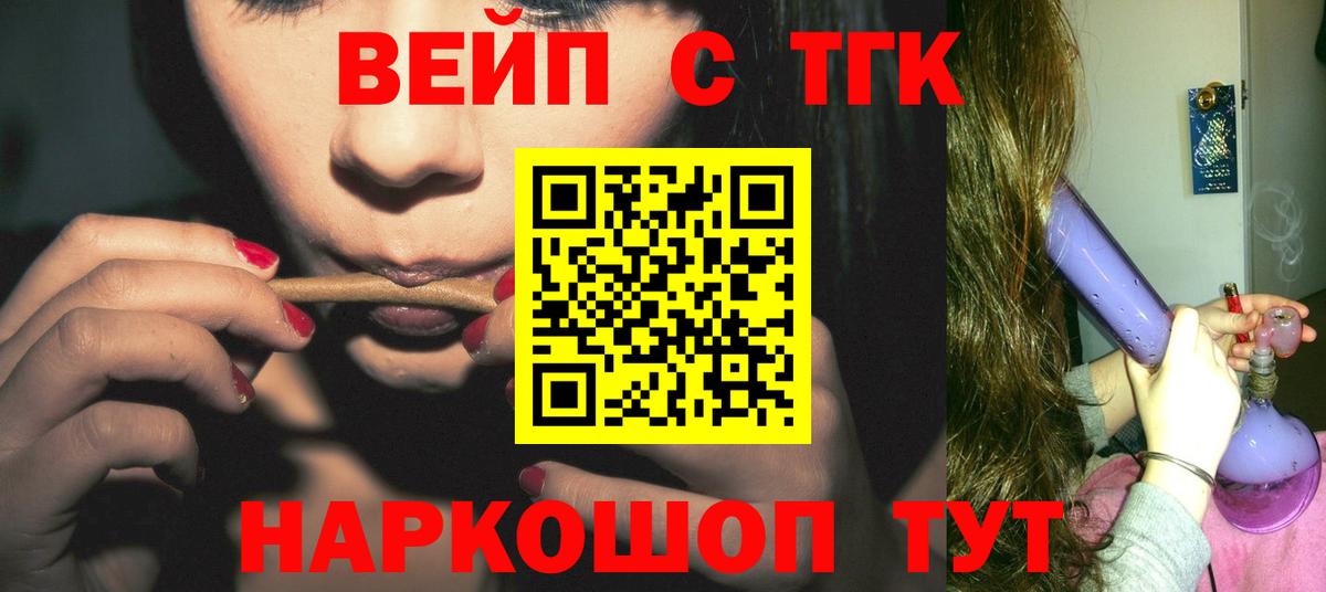 Дистиллят ТГК THC oil Фрязино