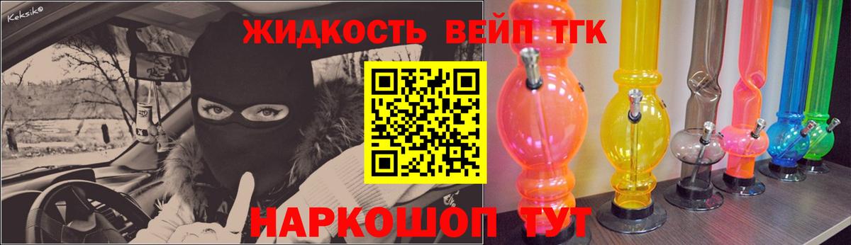 Фрязино  ТГК жижа  Вход с VPN 
