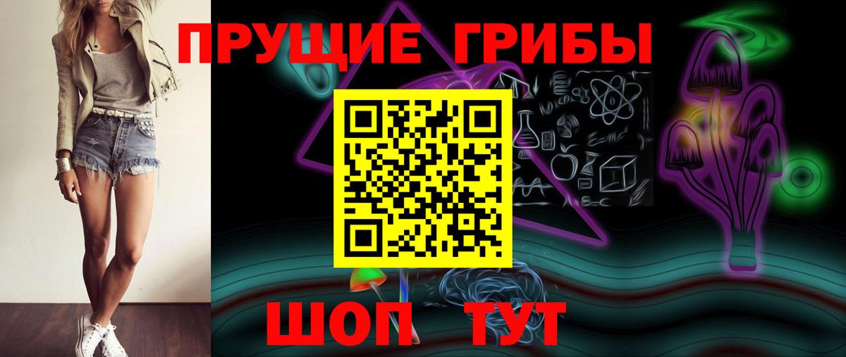 Галлюциногенные грибы ЛСД Фрязино